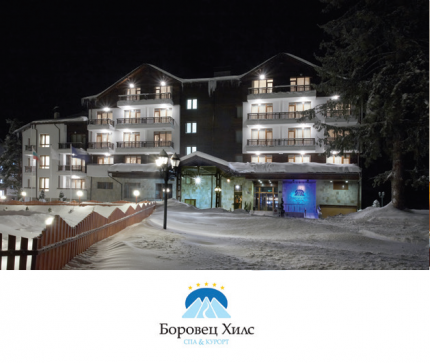 Хотел Borovets Hills Spa Resort